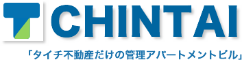 T-CHINTAI「タイチ不動産だけの管理アパートメントビル」